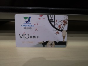 大禹国际汗蒸温泉桐泾店VIP储值卡1000元一张，使用时享受