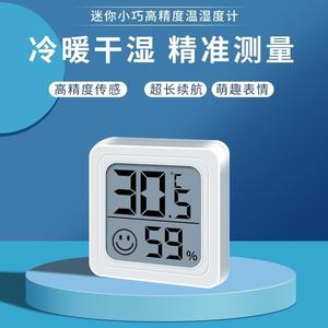 温度计表家用室内精准高精度婴儿房气温显示器电子温湿度计高精度