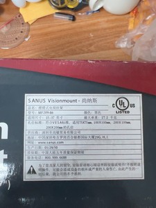 美国尚纳斯sanus万向挂架，全新，不包邮，承重自己看图片吧