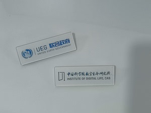 中国科学院徽章徽章 流浪地球徽章电影周边胸针 中国科学院数字