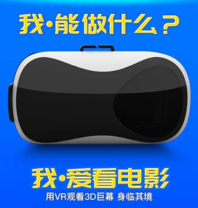 头盔VR眼镜头盔VR眼镜虚拟现实3d立体眼睛rv手机游戏机b