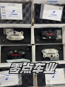 全新正品车力屋F901后卡钳Frando F901后螃蟹卡钳