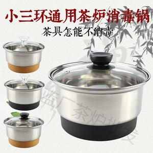 全自动上水电热水壶茶具小三环通用单个茶炉配件消毒锅茶杯不锈钢