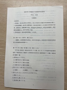 日语高三衡水金卷押题卷1套。