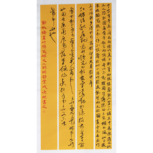 中书协会员 保真手写真迹名人字画拍卖《郑板桥画竹美文两篇》397