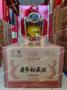 2016年 茅乡封藏酒（V22黄） 52度浓香型666ml