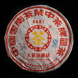 【1片】2007年中茶8281大黄印铁饼云南普洱生茶叶380g/饼干仓老茶
