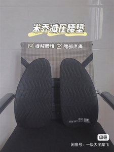 minicute中国米乔减压腰垫经典版弹簧版气动版护脊版