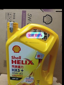 新版壳牌机油 全合成黄壳黄喜力HX5 10w-40 合成黄壳