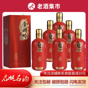 【坤沙酱香】6瓶 贵州金樽吟5酱香型53度白酒鉴赏级 500ml*6瓶