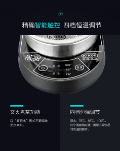 全新 正品 品牌 吉谷电水壶煮茶器 型号 TA0303 新旧