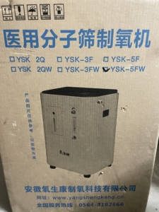 氧生康 YSK-5FW