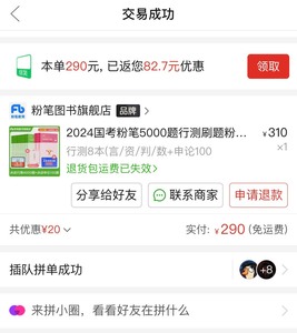 粉笔5000题，数量模块，带视频解析课的