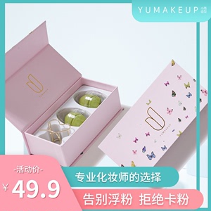 小雨造型推荐 YUMAKEUP美妆蛋干湿两用不吃粉巨软海绵蛋