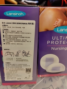 Lansinoh兰思诺进口一次性蓝芯防溢乳垫50片哺乳期溢乳
