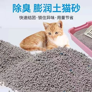 批发猫砂！原味，熏衣草，柠檬味猫砂膨润土结团除臭5公斤猫咪用