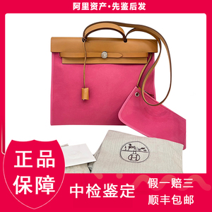 [98新]正品Hermes爱马仕herbag39唇膏粉单肩斜挎手提包包