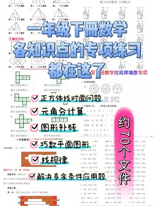 你想要的一年级下册数学各知识点的专项练习都在这了