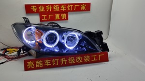马三经典马自达3大灯总成改装LED双光透镜天使眼日行灯白色。