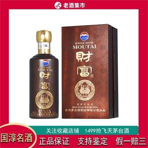 2017年贵州茅台财富酒 贵宾珍藏53度酱香型白酒500ml*1瓶