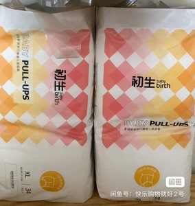 【任选2包包邮】XL初生米菲同生产线昱昇企业纸尿裤拉拉裤柔软