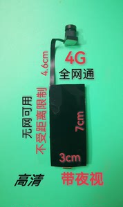 闲置摄像头4G图传无人机四轴航拍无网监控行车记录仪