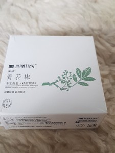 满婷青花椒手工香皂 祛痘控油防止螨虫除菌。全新。