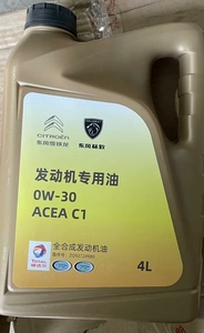 雪铁龙东风标志机油原厂专用机油0W-30，4升装，标致原厂道