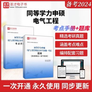 2024同等学力申硕英语经济法学心理教育工商管理西医综合真题