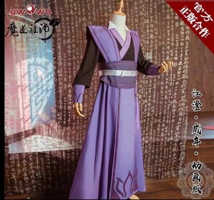 悠窝窝 魔道祖师cos服 U家正版衣服 悠窝窝 成年江澄co