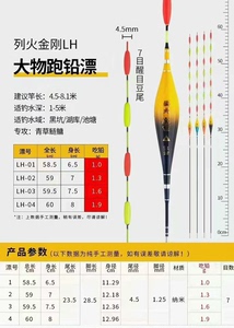 烈火金刚无铅漂实图，涂装没话说，喜欢的可以下单，100/4支