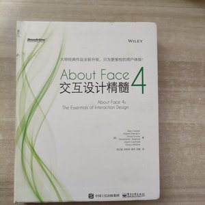 二手正版About Face 4:交互设计精髓电子工业出版社