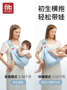 婴儿背带，#宝宝背带 #抱婴腰带 #AIBEDILA/爱贝迪