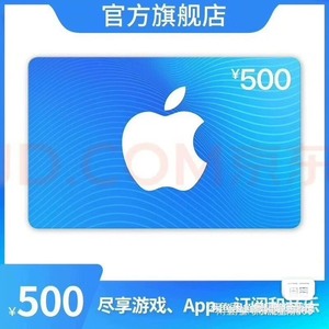 中国区App Store（现货）苹果礼品卡500面额1000