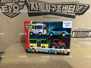 韩国正品太友小公交车7号套装专柜同步小巴士汽车玩具轨道滑行手