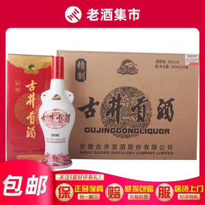 2017年安徽古井贡精制双耳50度浓香型白酒500ml*6瓶一箱送礼佳品