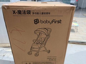 【低价出】宝贝第一魔法袋婴儿推车，全新未使用 可出一半邮费