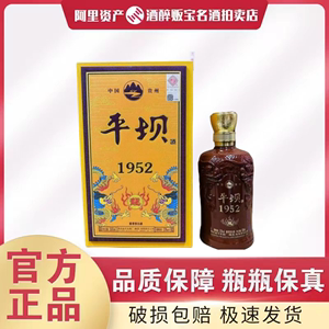 贵州老八大名酒平坝1952龙酒酱香型白酒53度500ml*1瓶装宴请