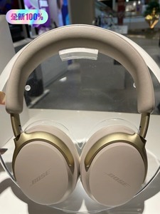 Bose QC Ultra耳机限量款 700 沙丘灰 全新