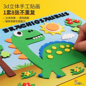 儿童益智恐龙拼图3到6岁以上diy手工3d立体4少儿男孩女孩玩具贴纸