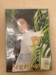 【 DVD】龙星凉 全新带塑封正版写真 DVD