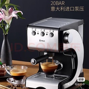 东菱咖啡机 CM4621C