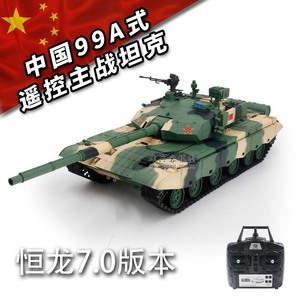 恒龙钢波箱1：16中国99A遥控坦克履带仿真冒烟打弹大号遥控