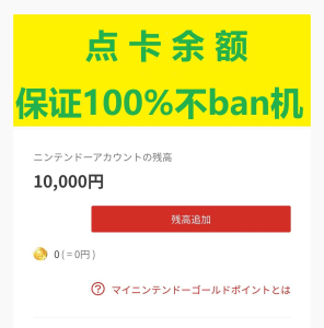 其他游戏配件任亏券 卷 1万日点卡 NS任天堂switch