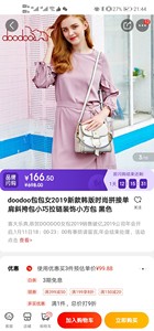 doodoo包包女2019新款韩版时尚拼接单肩斜挎包小巧拉链