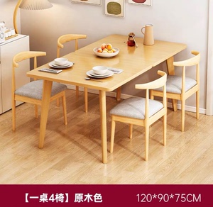 东莞木桌子木椅子莞城饭桌餐桌凳子书桌台桌折叠实木腿餐桌出租房