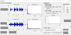 信号处理matlab程序，FIR滤波器，信号降噪，可用于语音