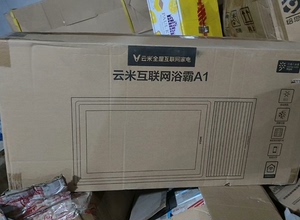 云米浴霸A1云米室内加热器 型号VXYB03-FN 全新正品