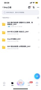 抖音同款EMY美式发音课   听力口语课  语法训练营-从零