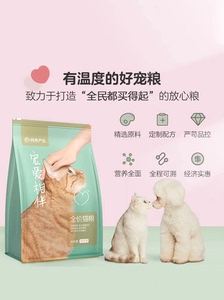 【官旗发货】网易严选宠爱相伴猫粮成猫全阶段国产粮10kg20